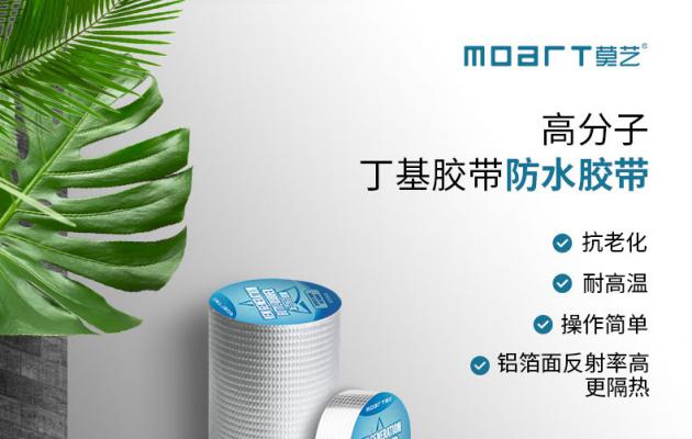 91香蕉成人APP网站防水超級衛士 屋麵防水自粘型卷材